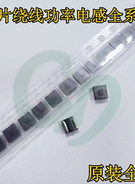 LQH3NPN6R8MMEL贴片屏蔽绕线功率电感1212 3030 6.8uH 1040mA