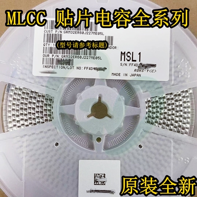 原装GRM32ER71E226KE15L贴片电容1210 22uF±10% 25V X7R MLCC