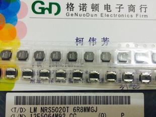 原装屏蔽功率电感NRS3015T6R8MNGH 0.87A 3.0*3.0* 6.8UH正品