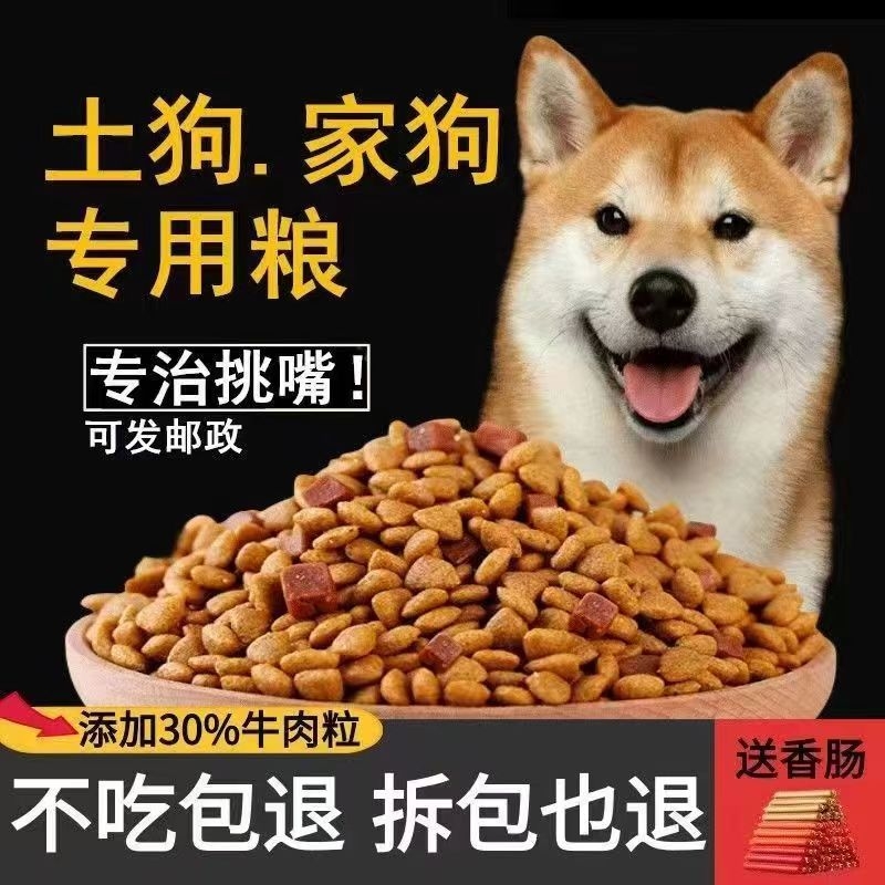 狗粮大包装100斤40斤通用型幼犬8