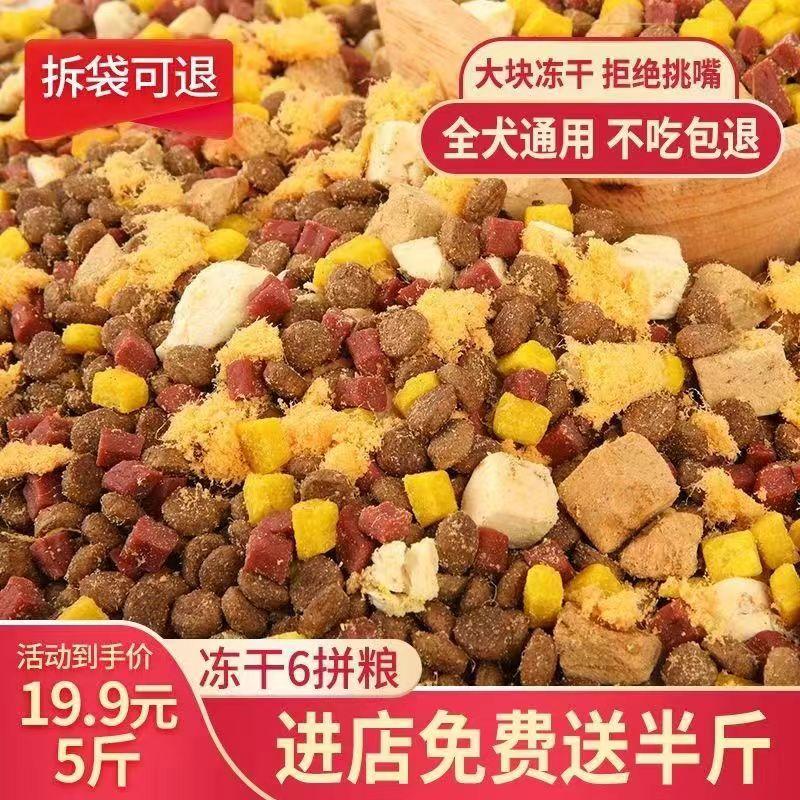 狗粮大包装100斤40斤通用型幼犬