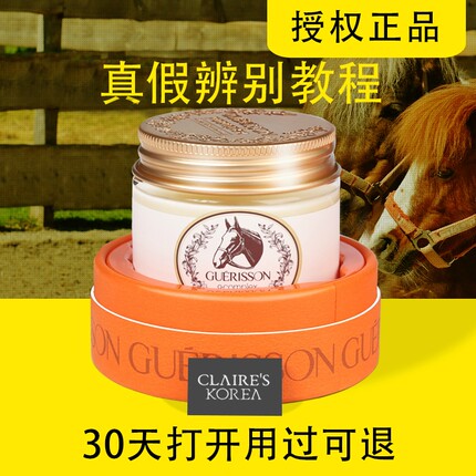 韩国正品九朵云马油霜马油膏马油面霜防干裂补水滋润保湿霜