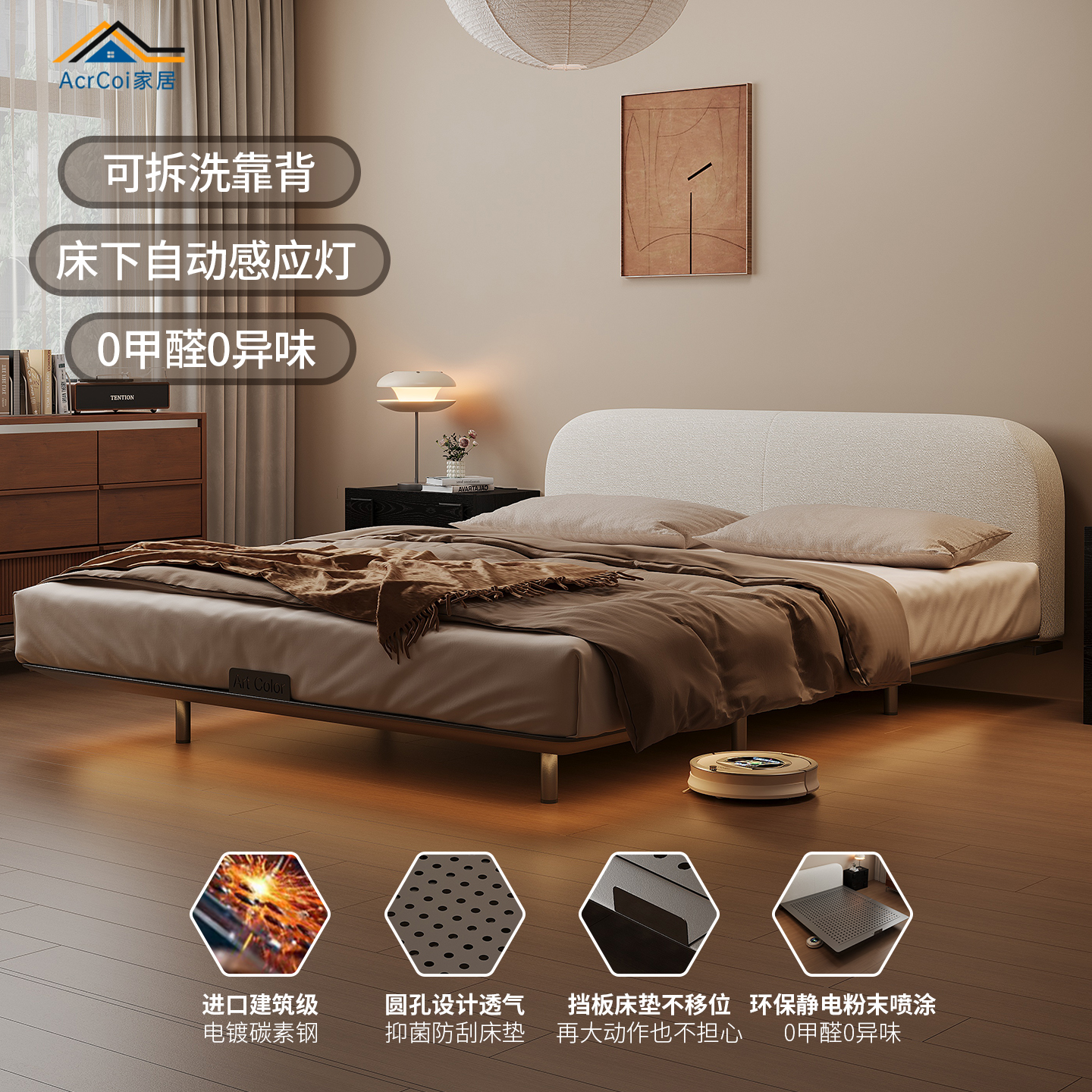 AcrCo可拆洗布艺碳素钢悬浮床