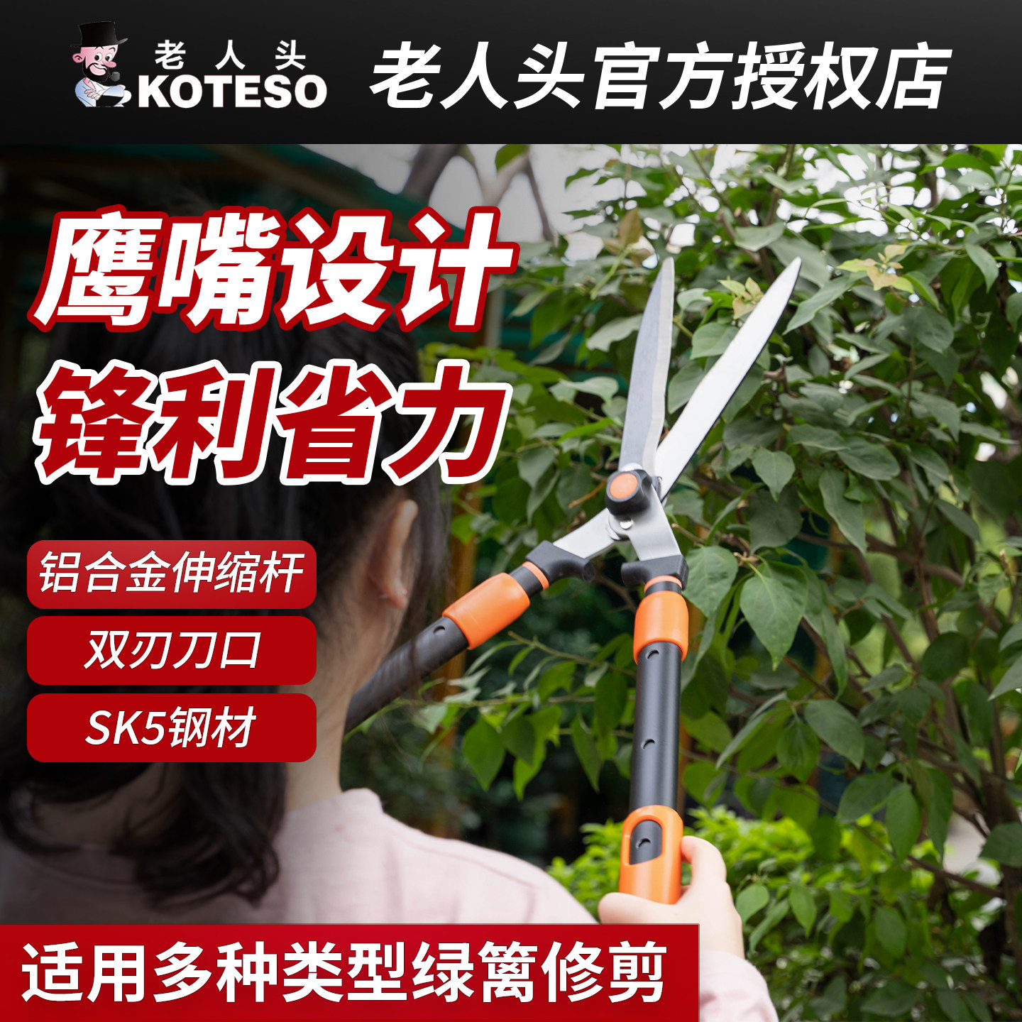 开拓者老人头园艺大剪刀园林修枝剪花木剪草修草坪绿篱剪篱笆剪,鲜花速递/花卉仿真/绿植园艺,剪刀,淘宝优惠券,粉丝福利购,淘宝优惠卷