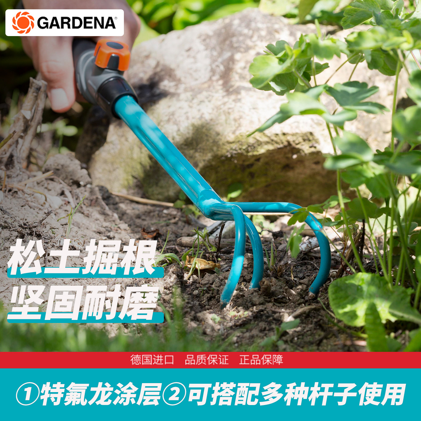 GARDENA德国进口嘉丁拿掘根抓三齿抛根爪除草松土耙园艺工具8921