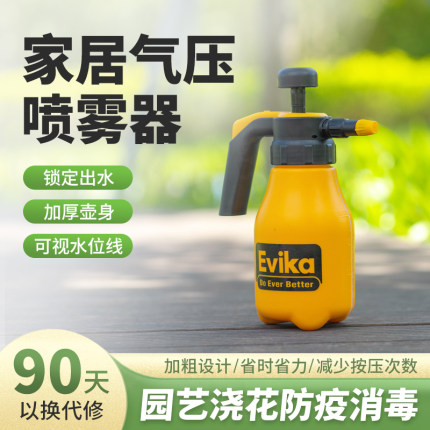 伊维卡浇花喷壶喷雾瓶园艺家用洒水壶气压式消毒压力浇水壶喷水壶