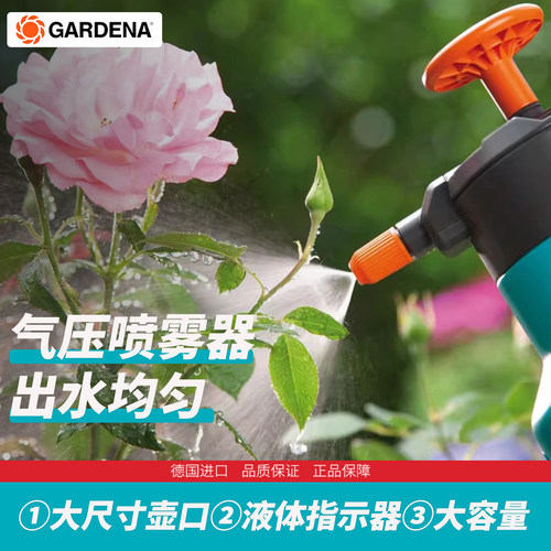 嘉丁拿气压式浇花洗车喷雾壶