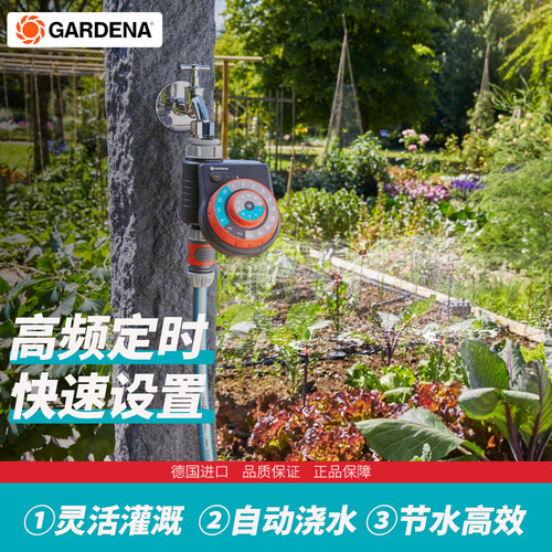 嘉丁拿可设置雾化自动浇花定时器