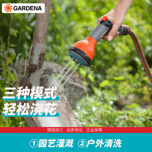 德国嘉丁拿园艺花洒水枪
