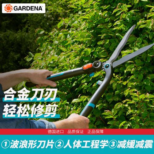 嘉丁拿红点设计合金钢刃绿篱剪