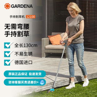 德国进口嘉丁拿GARDENA手持草坪剪草机修剪草坪割草手推式剪草刀