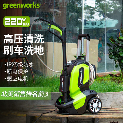 Greenwork格力博大功率高压清洗机庭院洗地机刷车洗车机洗车神器