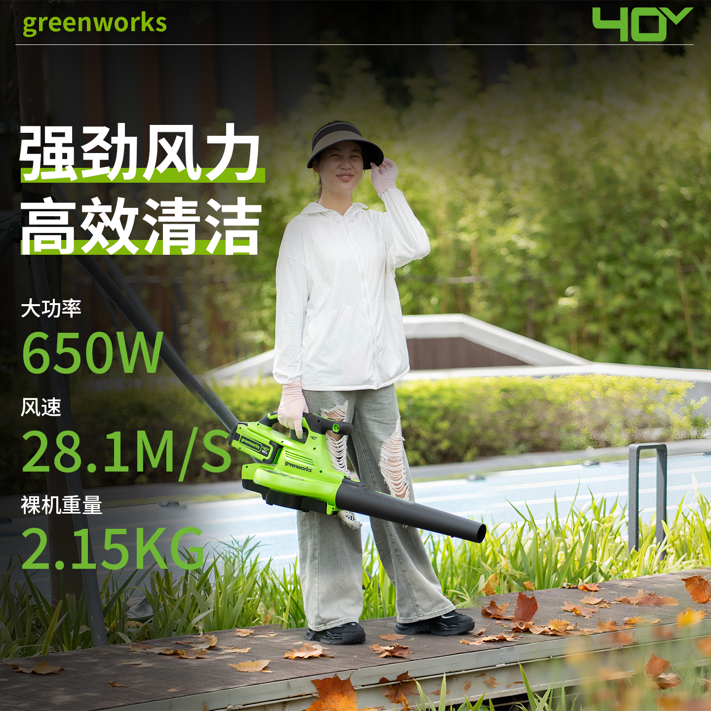 格力博40v锂电吹吸机落叶收集器