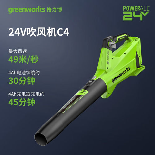 格力博电动吹雪机充电式吹风吹灰锂电车载落叶除尘器24v