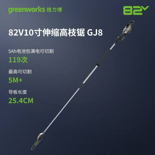 格力博锂电高枝锯4米专业修枝