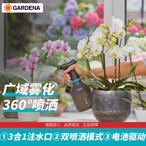 德国进口嘉丁拿电动喷雾器