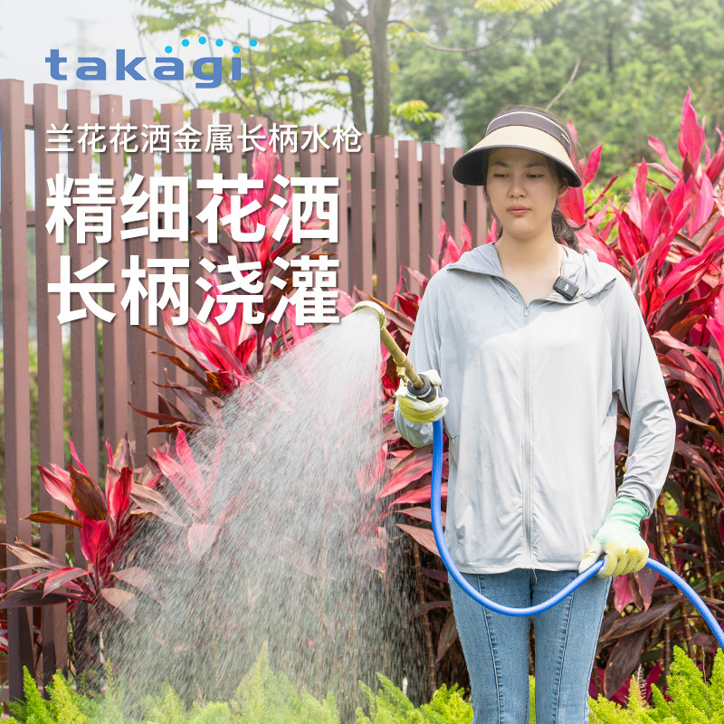 TAKAGI金属花洒手柄水枪图片