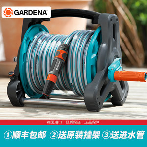 德国进口嘉丁拿园艺浇花收纳架卷管器浇水车架收纳水管浇水神器