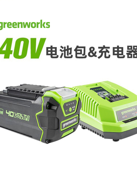 格力博greenworks40V锂电电池 通用格力博40V锂电平台工具