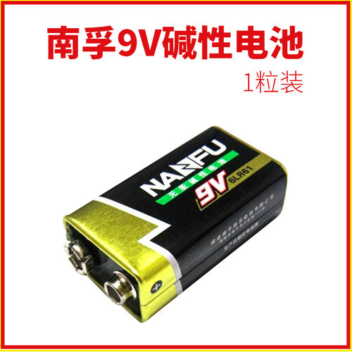 南孚碱性9v定时器配套电池