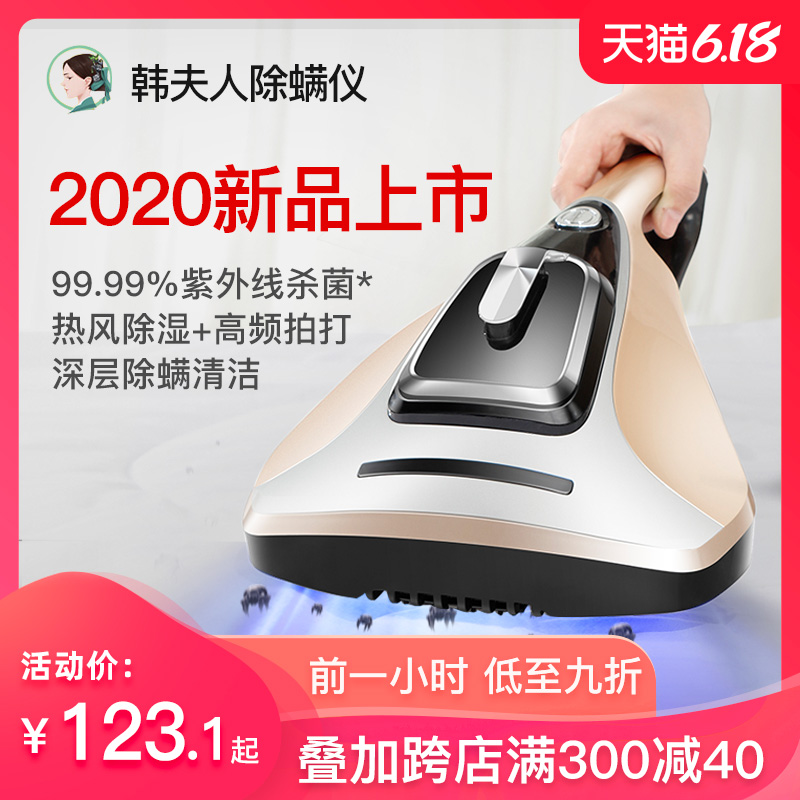 韩夫人除螨仪家用床上去螨虫神器紫外线杀菌机吸尘器床铺除吸小型