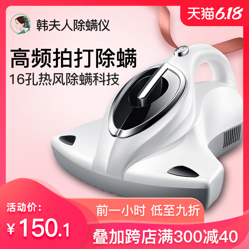 韩夫人家用紫外线杀菌除螨仪床铺吸尘器吸螨虫小型迷你S1-1吸螨
