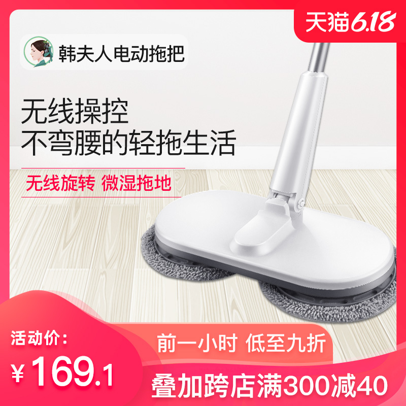 韩夫人无线电动拖把家用扫地擦地神器自动拖地清洁一体机非蒸汽