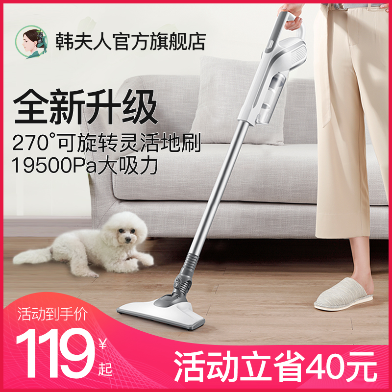 韩夫人吸尘器家用大吸力手持式电脑地毯强力除螨小型吸猫毛大功率