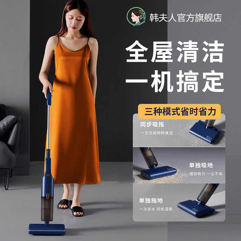 韩夫人吸尘器家用小型手持大吸力强力除螨吸尘洗地机吸拖地一体机
