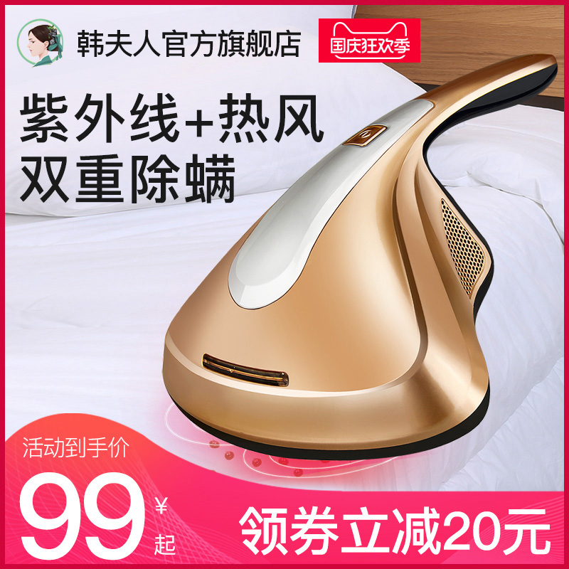 韩夫人除螨仪家用床上杀菌吸尘器小型去螨虫吸螨紫外线除蝻机神器