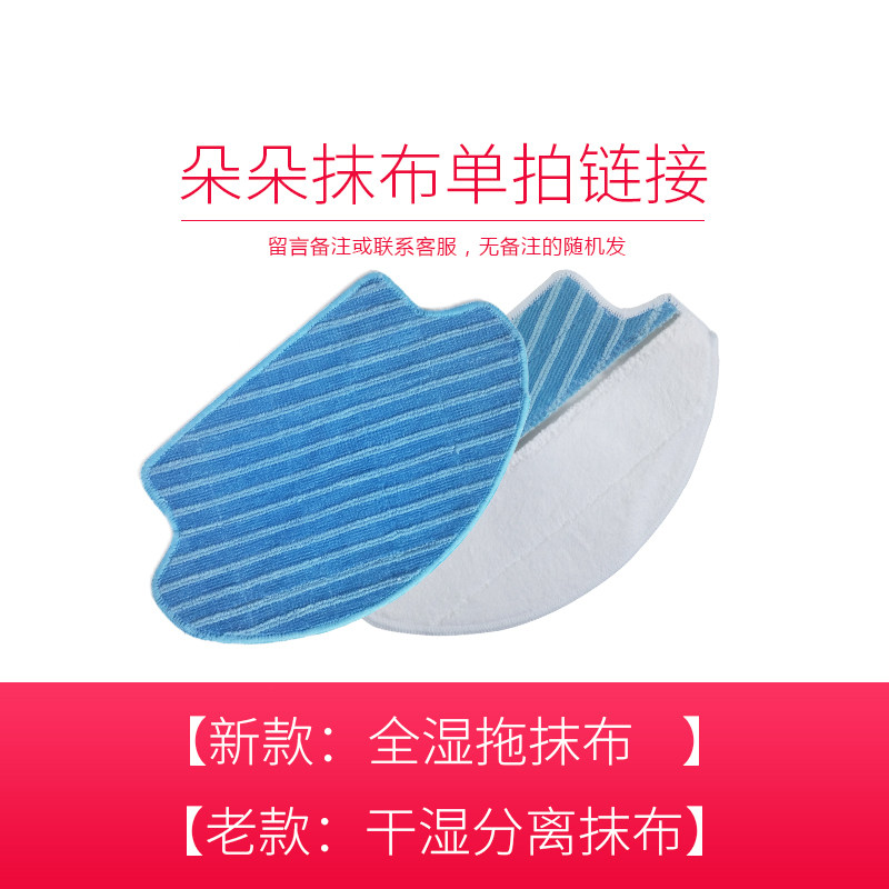 科沃斯地宝扫地机器人配件朵朵s吸尘器配件/耗材