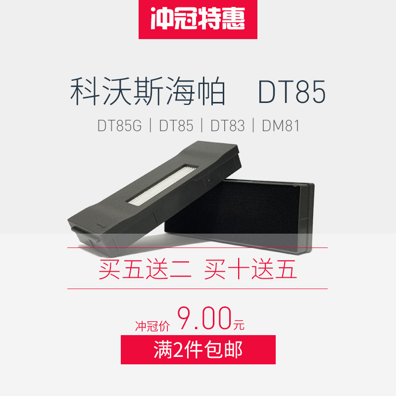 科沃斯扫地机配件朵朵sDT85吸尘器配件/耗材
