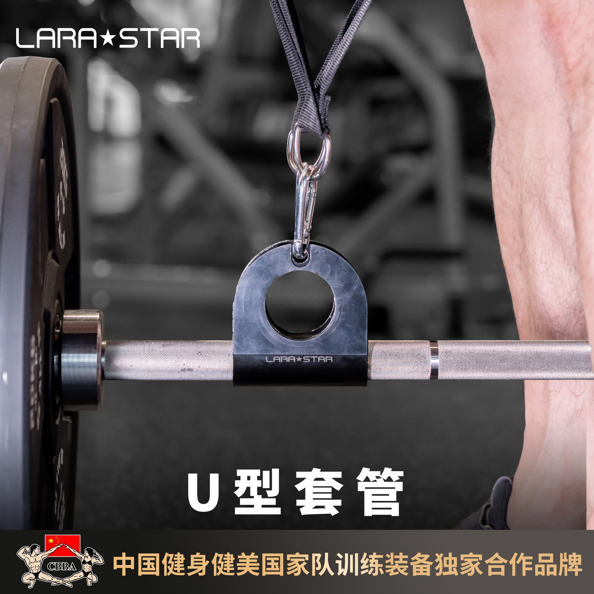 杠铃哑铃训练3140U型套管