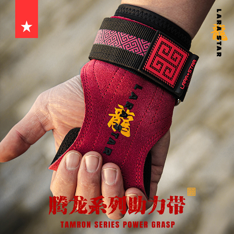 劳拉之星助力带硬拉防滑护腕