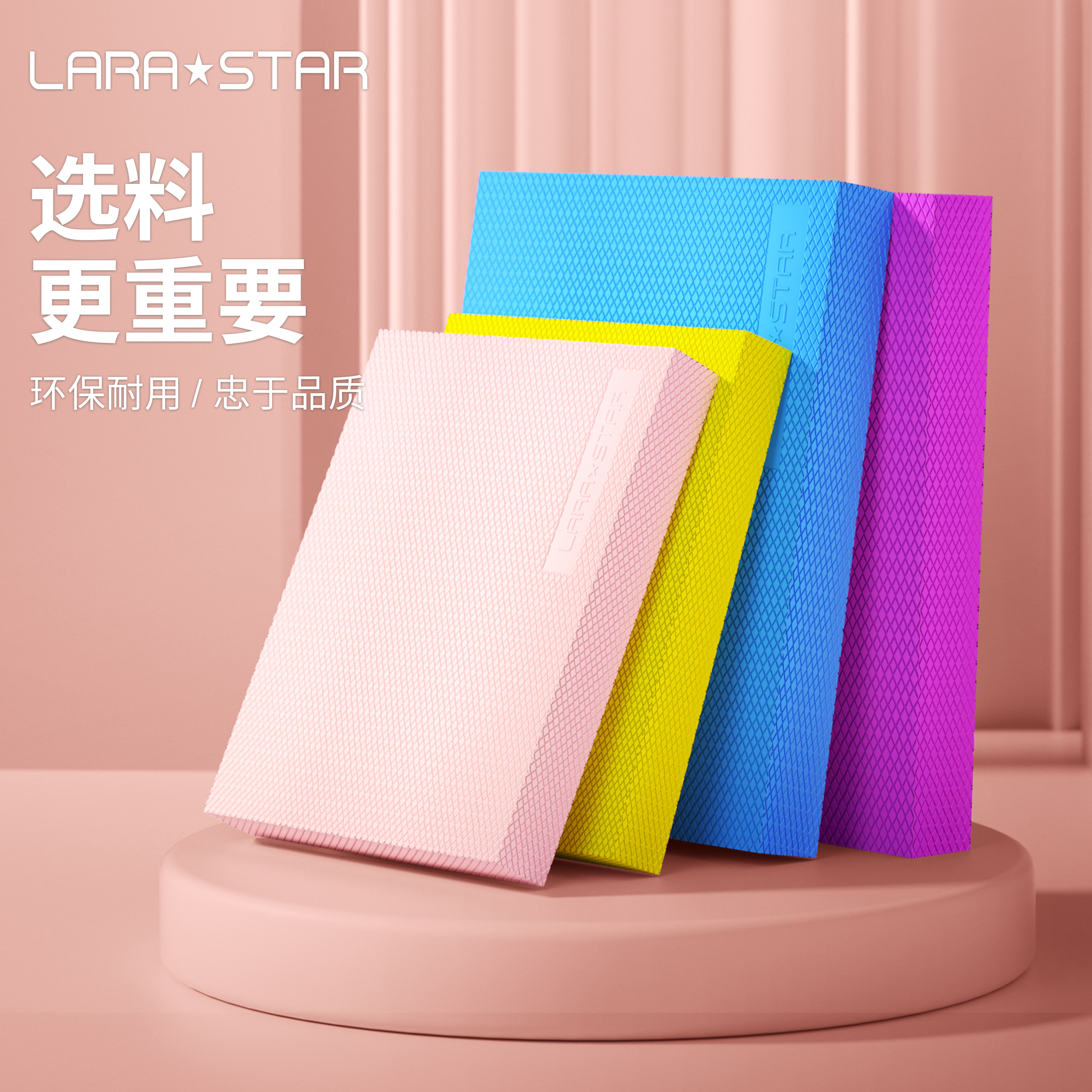 劳拉之星平衡软踏TPE加厚瑜伽垫