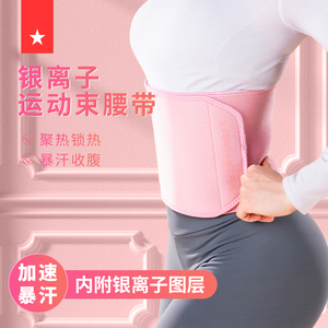 劳拉之星0815暴汗束腰带健身护腰运动塑身收腹带束腹带爆汗女