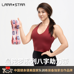 勞拉之星LS0624曼陀羅8字助力帶硬拉帶健身握力帶護手掌引體向上