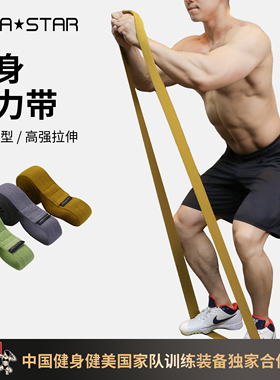 劳拉之星LS2082健身弹力带阻力带拉力绳引体向上辅助带拉伸带男女