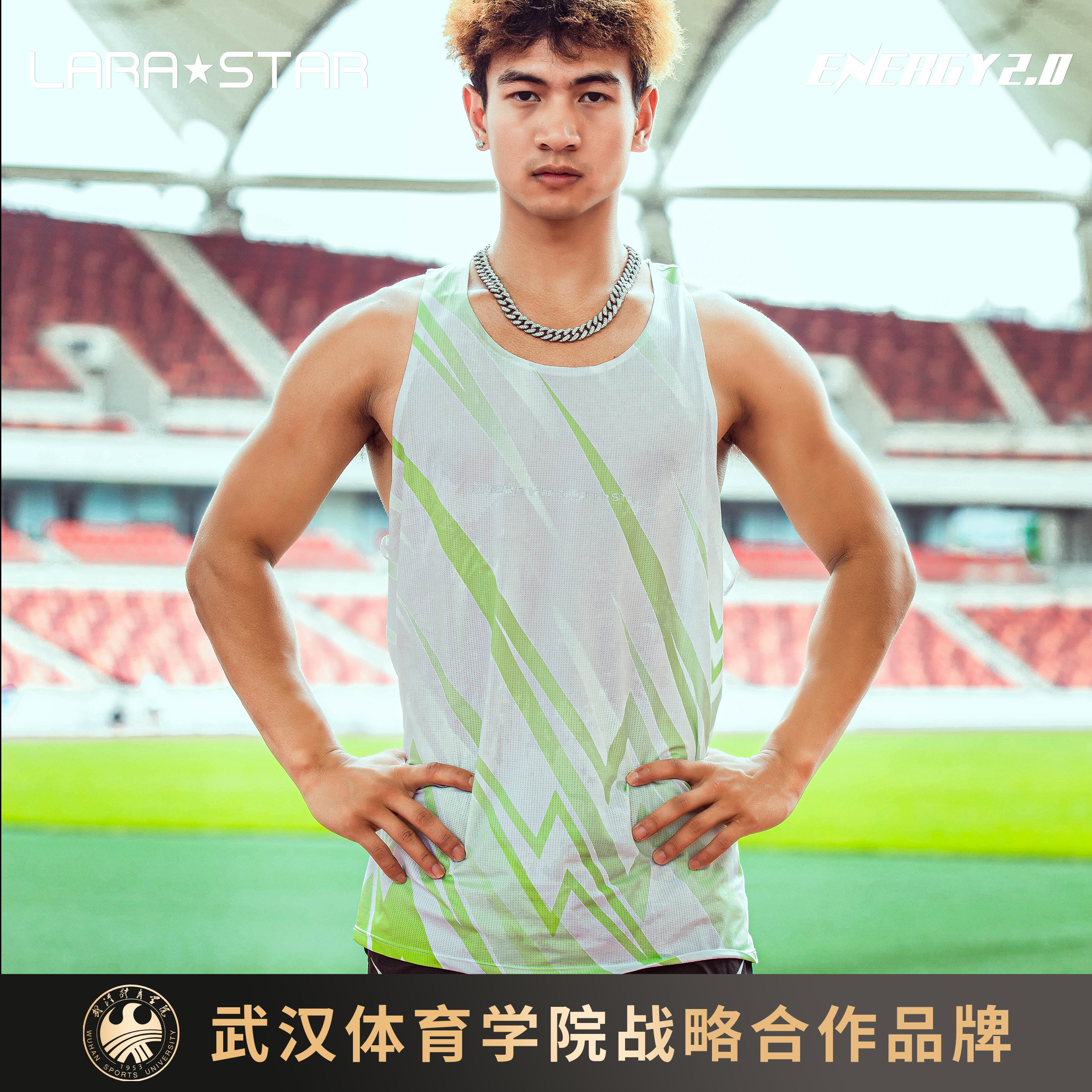 劳拉之星1041能量二代运动背心马拉松田径跑步健身训练速干透气