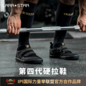 劳拉之星1522四代硬拉鞋 力量举深蹲卧推硬拉宽楦室内健身训练鞋
