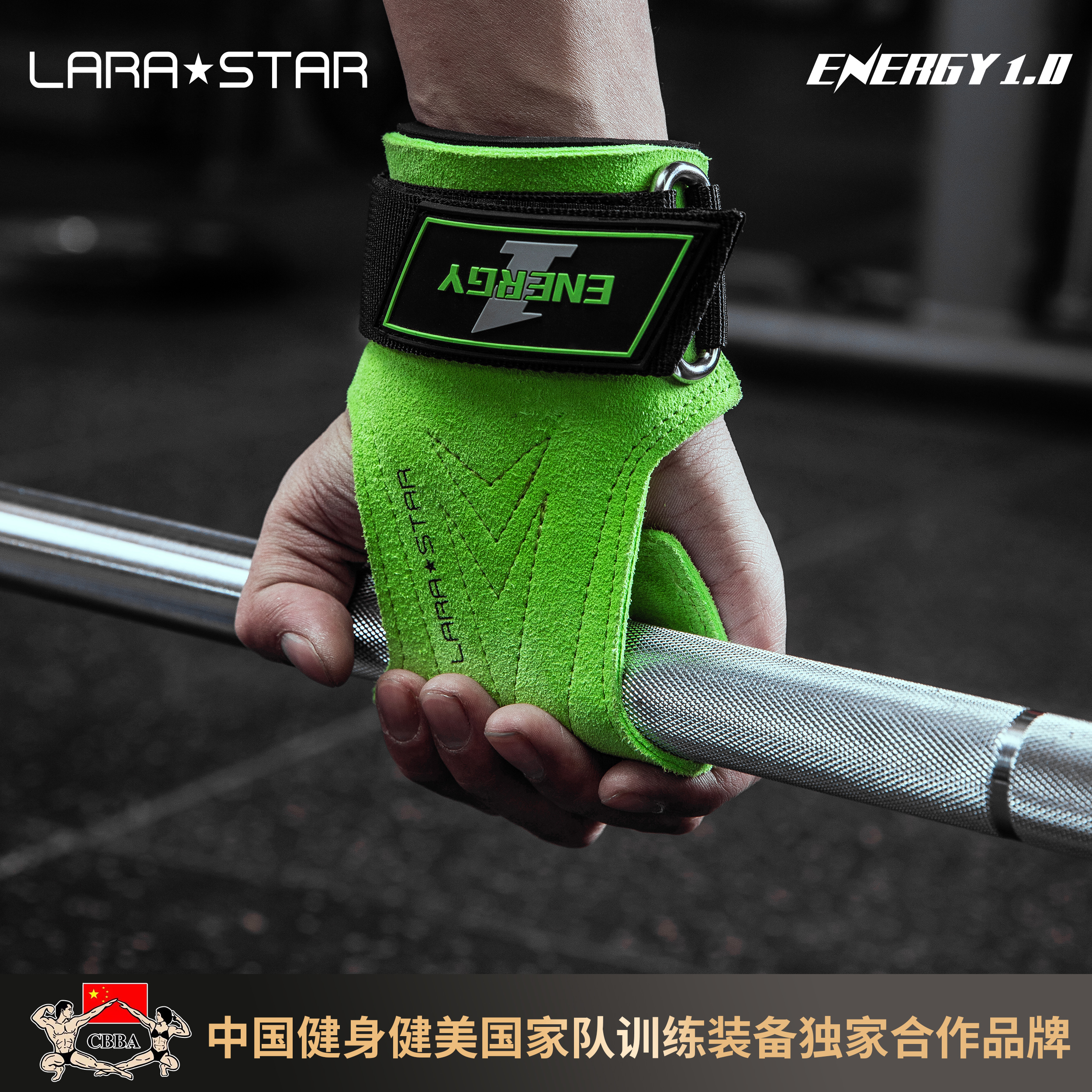 劳拉之星助力带能量一代新品