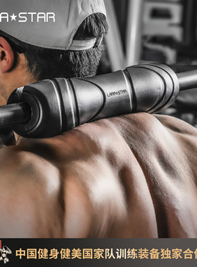 劳拉之星LS1106健身深蹲硬拉pu杠铃护肩垫臀桥垫举重颈保护套护具