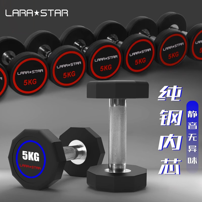 劳拉之星3093圆头纯钢哑铃男士健身房专用健身器材家用铁包胶亚铃