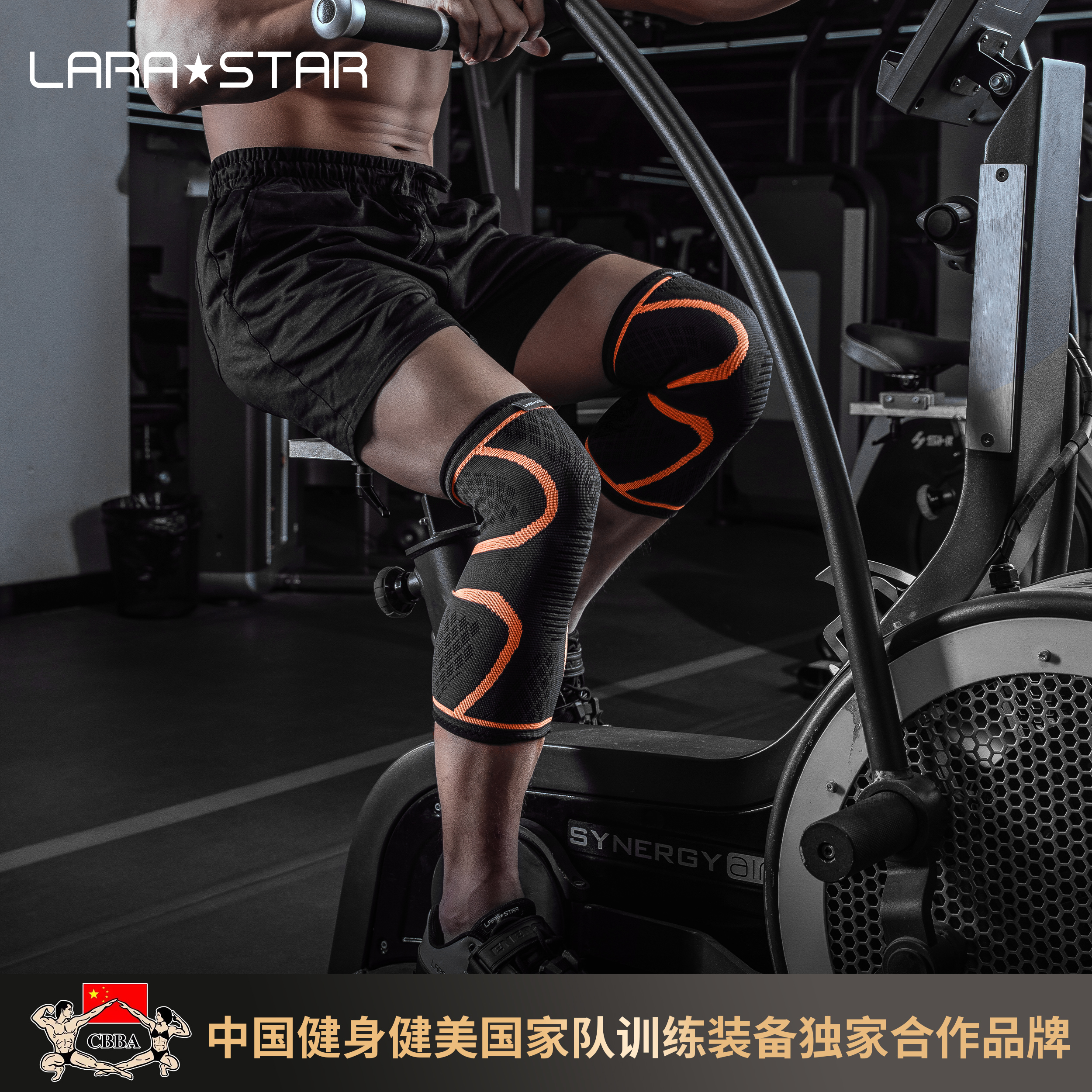 深蹲运动护膝劳拉之星