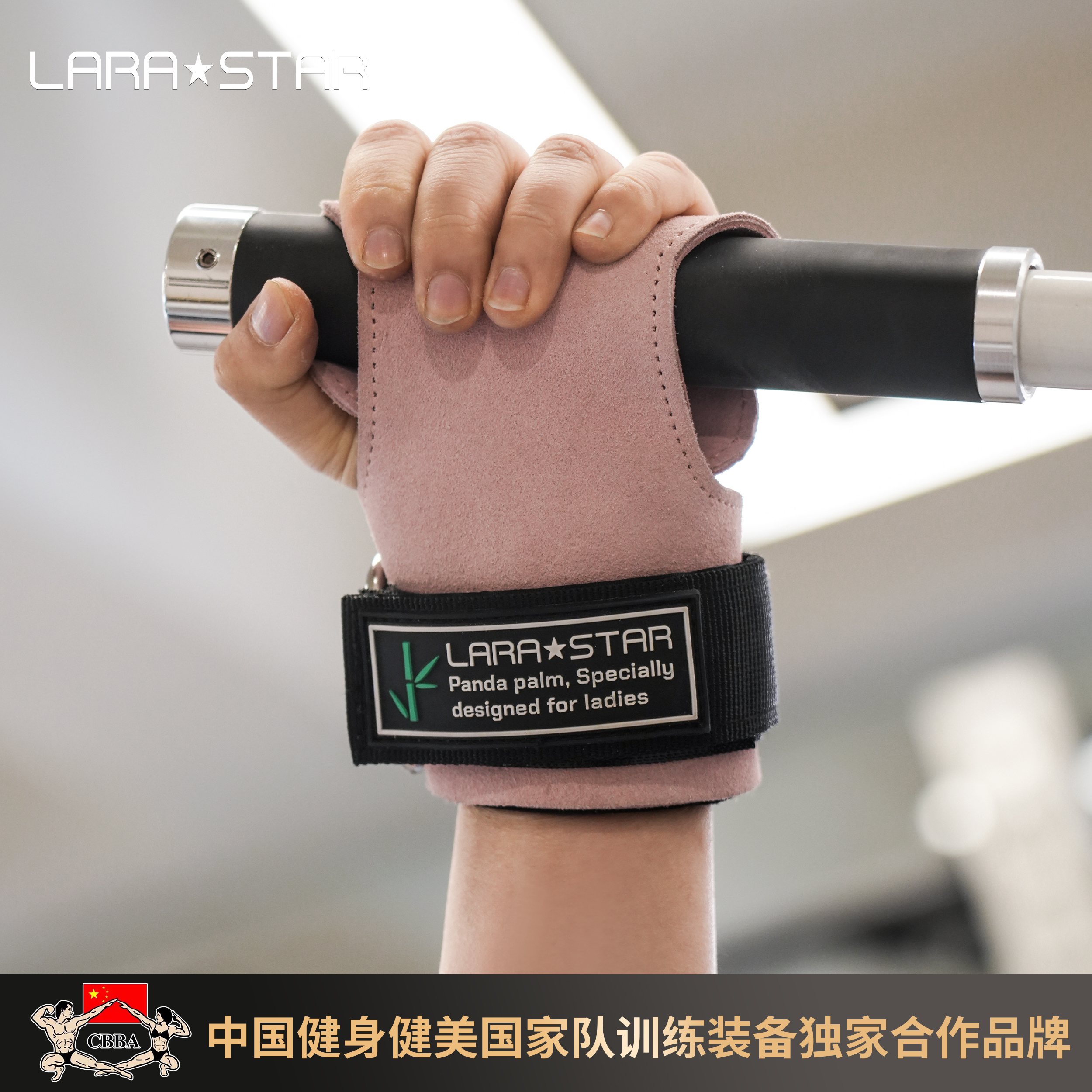 劳拉之星助力带女士助力带