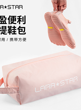 劳拉之星0019手提鞋包收纳袋鞋袋旅行鞋包装鞋袋收纳包防尘防潮鞋