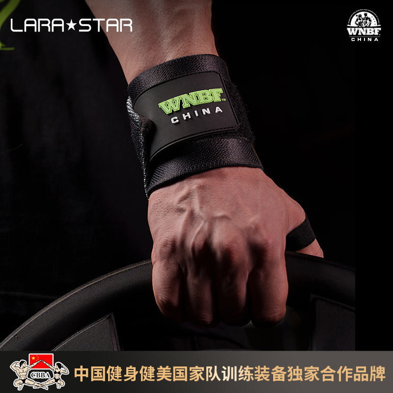 劳拉之星LS0681 WNBF联名款健身护腕力量绷带运动加压卧推助力带