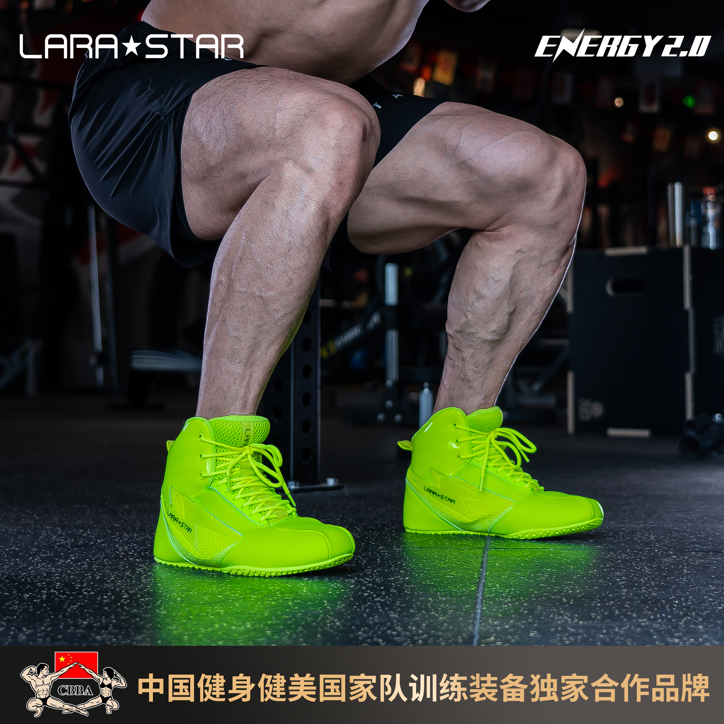 劳拉之星1082能量二代深蹲鞋健身硬拉鞋专业力量体能综合训练鞋