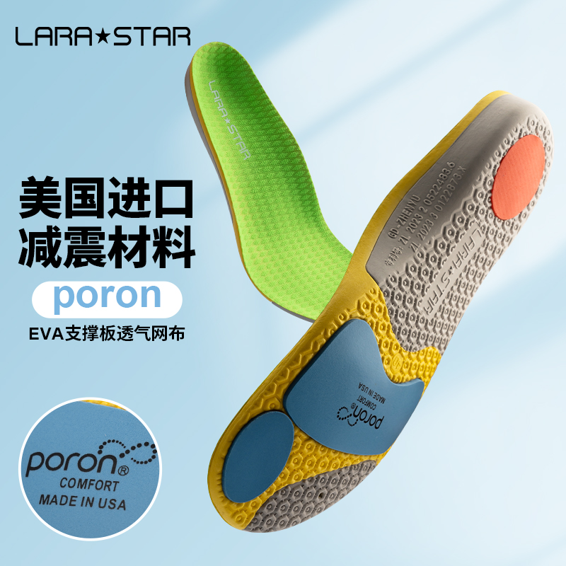 羽球福利官同款运动鞋垫