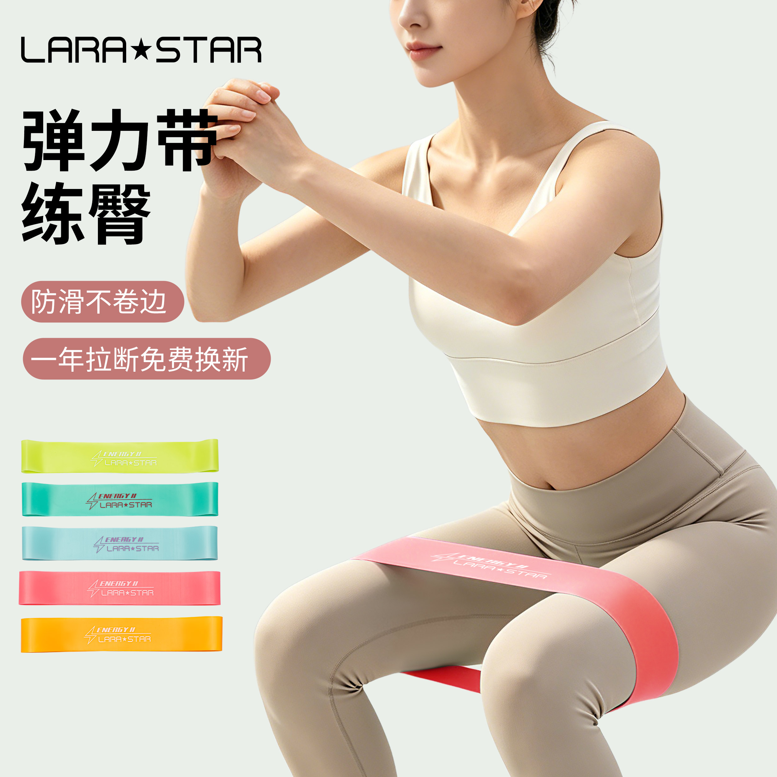 劳拉之星瑜伽弹力带练臀健身弹力圈抗阻力带力量训练臀腿女拉力带